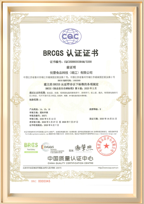 Certifikát BRCGS