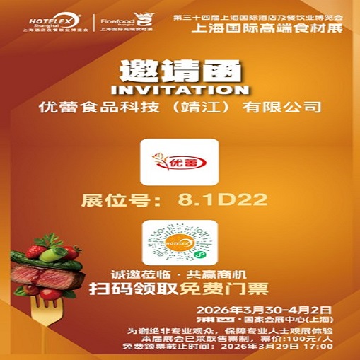 YOULEI FOODS bude vystavovat na HOTELEX 2026, Shanghai International Hotel & Catering Expo, čímž odemkne nové možnosti karamelové chuti
