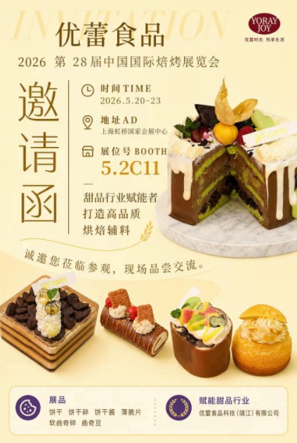YOULEI Food Stuff Technique (jingjiang) Co., Ltd se zúčastní 28. ročníku Bakery China 2026
