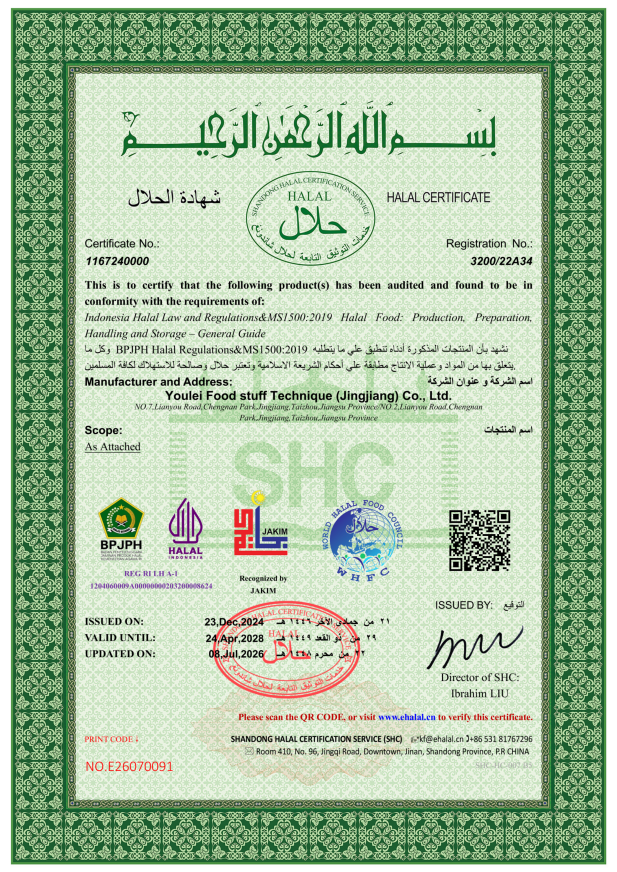 Halal Certificate page 1